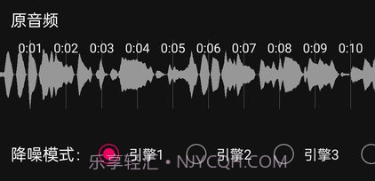 音频降躁专业版v1.0.21截图