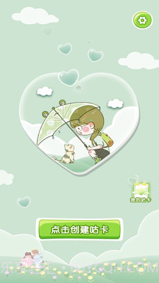 暖暖咕卡v1.0.10截图