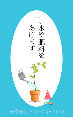 长脸的树中文版1.0.6截图