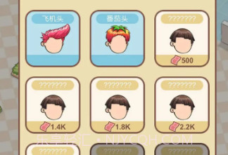 全民洗剪吹免广告v0.18截图