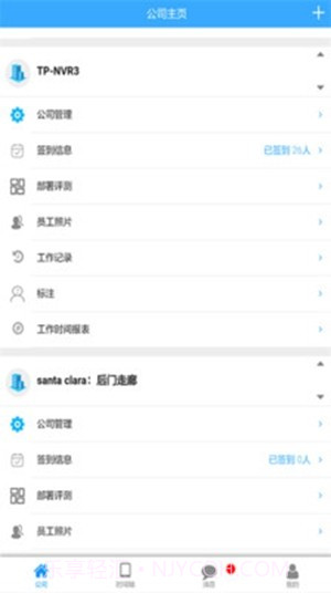 来了吗v2.4.8截图