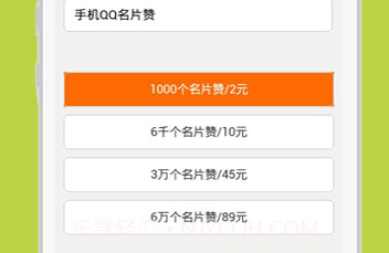 QQ刷赞神器V3.20截图