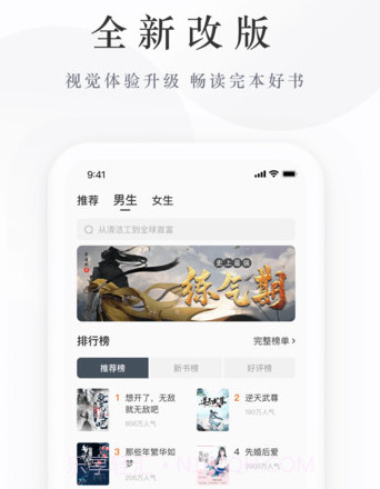 藏龙小说v2.0.21截图