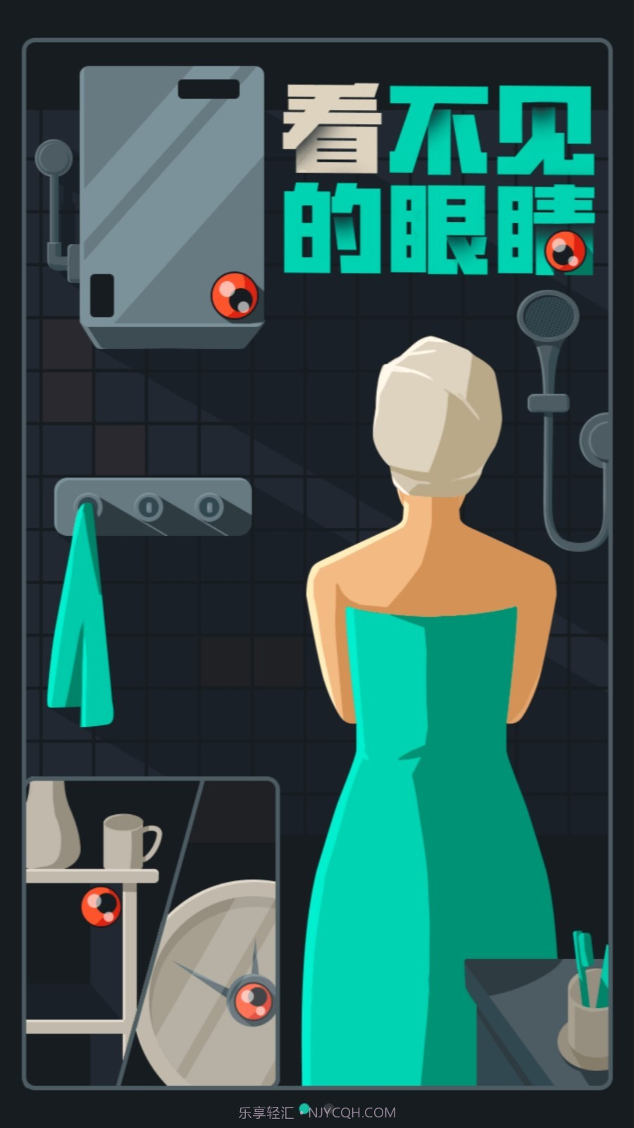 防拍大师最新版1.6截图