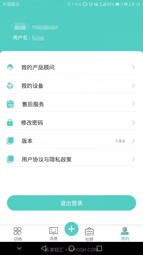 大艾健康宝1.8.15截图