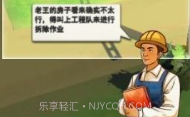 基建我最强v1.0.19截图