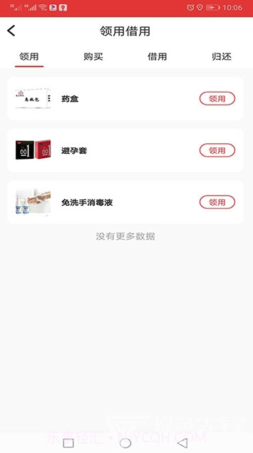大美三健客(三健客社区服务)V1.1 V1.19截图