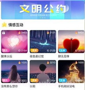 相恋交友v1.0.21截图