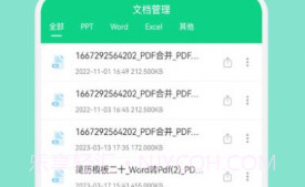 CS全能扫描仪v1.17截图