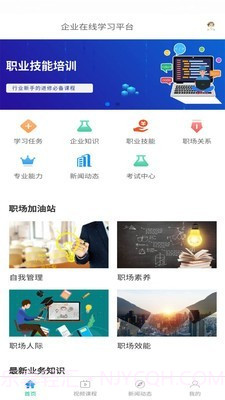 企业网课系统v0.0.23截图