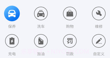 充电桩查询助手v1.21截图