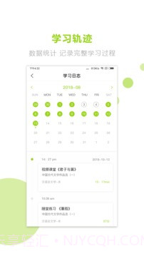 文鹿自考4.1.1.21截图
