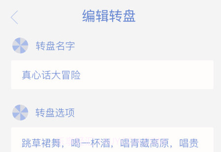 小决定大转盘v1.0.0V1.0.22截图