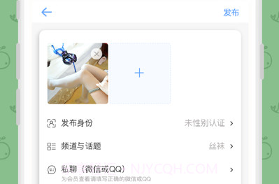 原味部落社交appv1.21截图