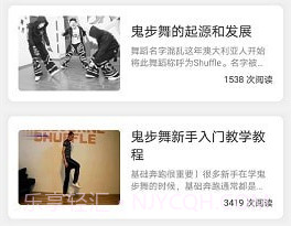 鬼步舞舞蹈教学v1.1.23截图