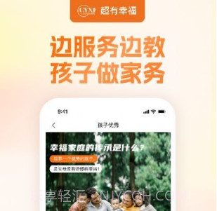幸福赢行v1.0.18截图