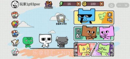 友尽大闯关v1.21截图