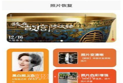 照片恢复修复v2.6.22截图