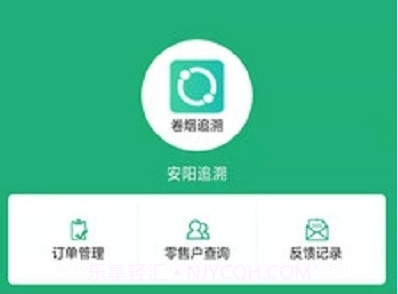 卷烟追溯系统v1.20截图