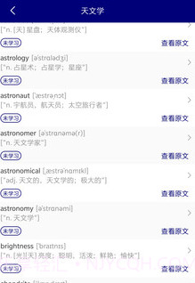 升博教育软件v1.0.24截图