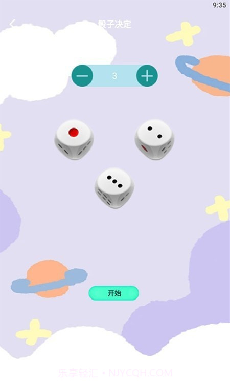 手机骰子模拟器1.27截图