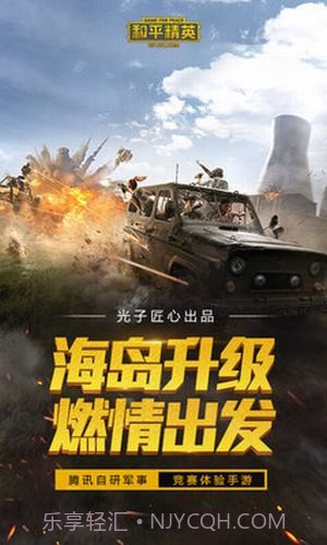 吃鸡雷达辅助1.3.18截图