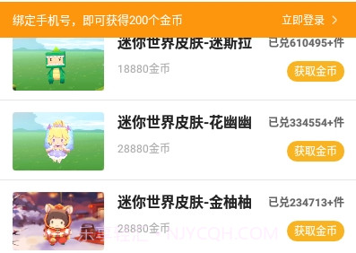 福利猫(免费领皮肤)v3.2.1.18截图