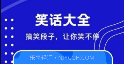 天天搞笑段子v1.21截图