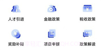 政通企v1.0.20截图