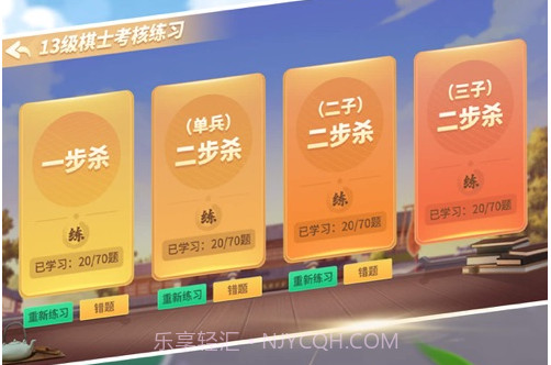 象棋考核v1.0.22截图