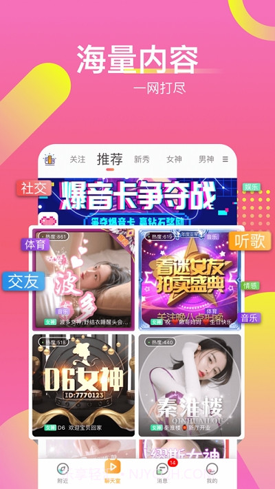 哩咔陪玩3.8.19截图