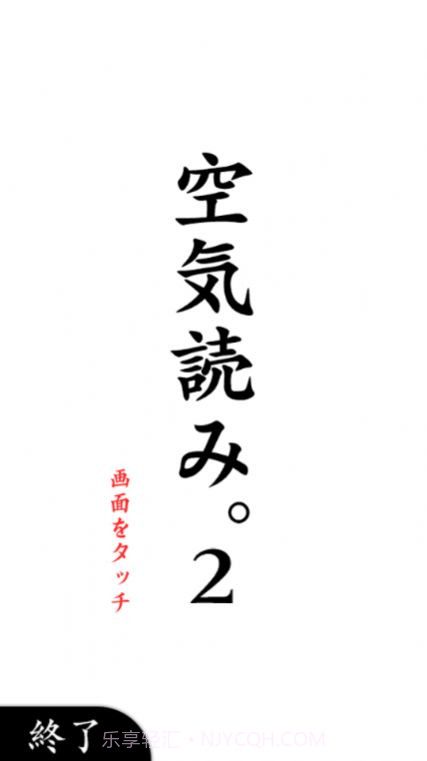 大家一起察言观色21.0.17截图