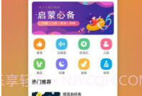 儿童故事v1.1.19截图