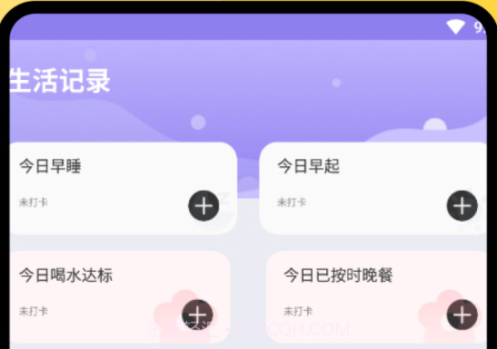 律动足迹计步v1.0.18截图