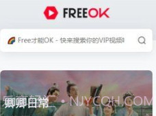 freeok影视投屏v2鐎瑰宕渧1.16截图
