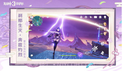 原神4.2天理指令服v4.1.19截图