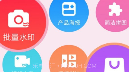 微商水印宝v3.2.22截图