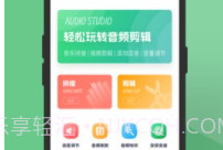 QMD音乐剪辑v1.20截图