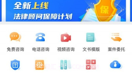 律众云v4.5.25截图