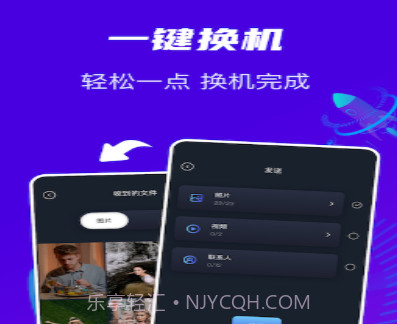 换机克隆通v1.26截图
