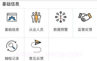安康河湟商户端v2.2.23截图
