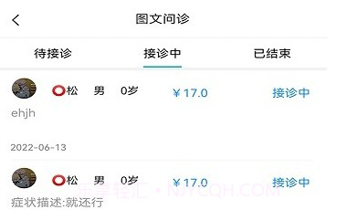 医家助手V1.18截图