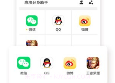 应用多开精灵v1.0.18截图