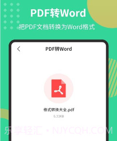 PDF极速转换工具v1.5.24截图