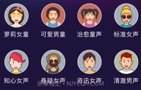 好用变声器免费版2.5.23截图