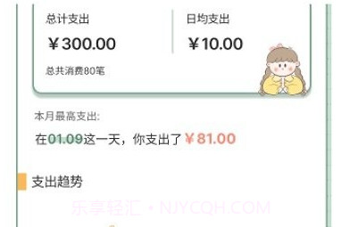 小薇随手记账v1.0.21截图