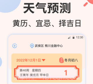 桌面ai温度计v3.1.24截图