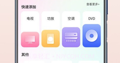 电视万能空调遥控器v3.1.18截图