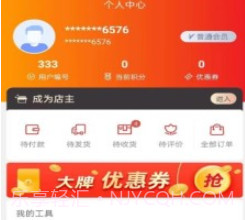 丁丁易购v1.0.21截图