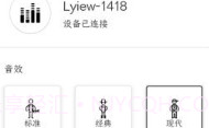 LyiewV1.1.19截图